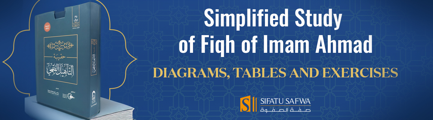 Simplified Study of Fiqh of Imam Ahmad 